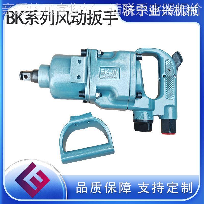 B手E656扳3风动扳0BE42气动手 矿用气扳机BK20扳手 风动扳手