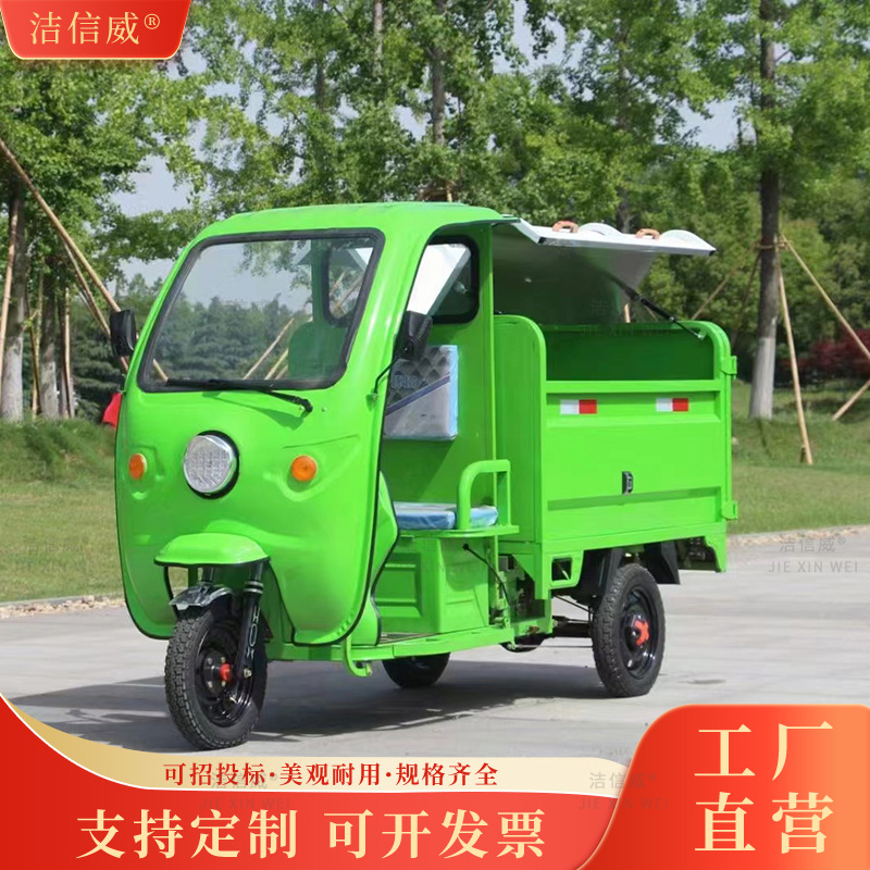 新能源自卸垃圾车 小型街道学校保洁车 电动三轮带棚垃圾转运车