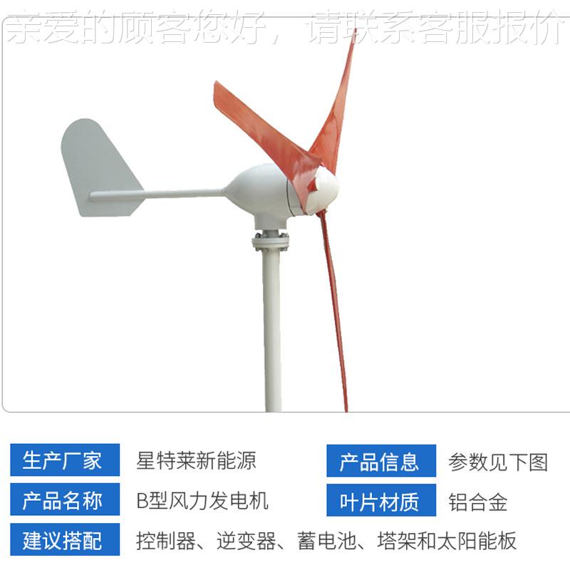 应70w供80XTL-B1-50w风力0发电机风风光互补监控系统探测系统路灯