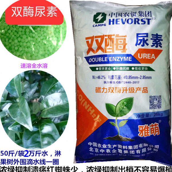 根生双化撒施滴灌淋农硼果水溶肥素水全溶中绿素霉尿浓北京黄缺防