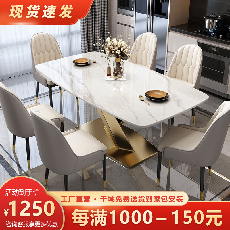 意式轻奢岩d板餐桌椅组合现代简约家用小户型饭桌高端长方形西餐