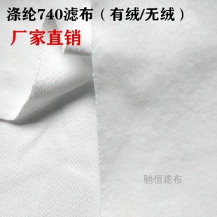 工业滤布涤纶740绒布p电镀专用 除尘汽车空调滤粉水泥药业压机板