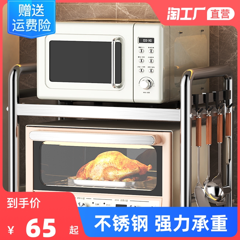 304不锈钢厨房置物架微波炉烤箱架子家用N双层台面桌面收纳支架