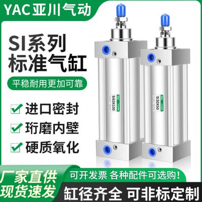 /12200气缸-/601500250//75I3S/25-S40/8标准10010///50//50350/