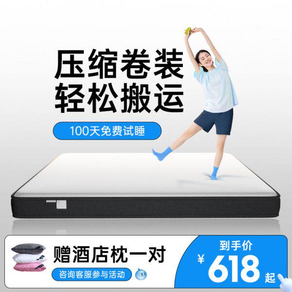 记忆棉盒子高箱床垫席梦思家用乳胶压缩薄款弹簧软硬12/15CM名牌