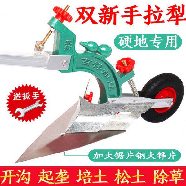 耕地机土手拉开沟机翻起垄挖沟农用微耕机翻小型松土神器地人工犁
