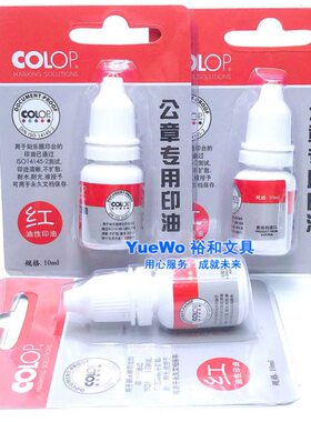硬质乐刻OL铜瓶装墨圃印油10 OPm章 专用 两  回材料lC  印油