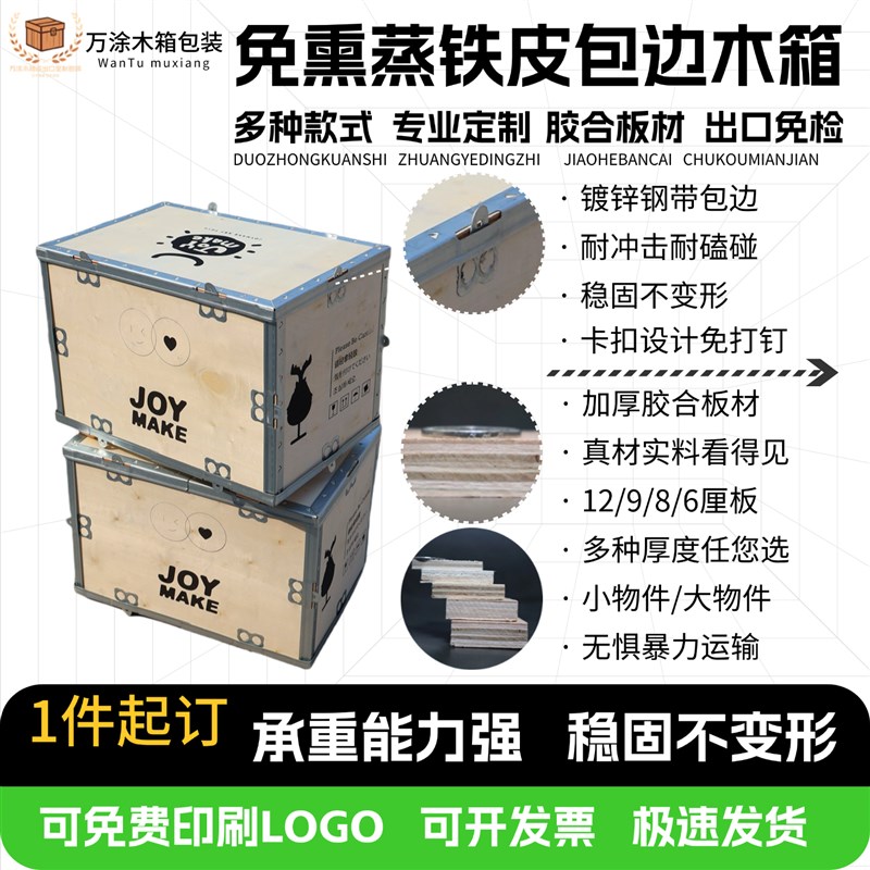 进出口钢带木箱包装卡扣可u拆卸物流折叠免熏蒸胶合板定制运输设