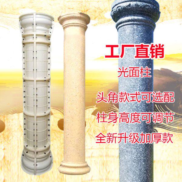 建筑光面造形柱外墙装饰水泥前模型子别墅圆柱欧式大门罗马柱模具