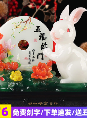 平安富贵兔子摆件客厅玄关装饰z工艺品电视柜酒柜隔断摆设新房礼
