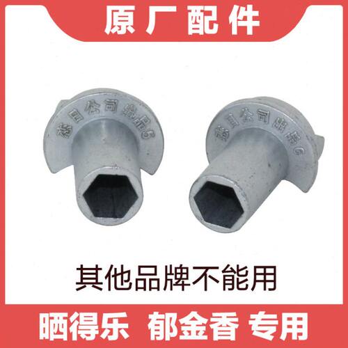 配孔座把手花恋晾衣架叉得配件乐拨通用器轴承键郁金香日手摇插晒