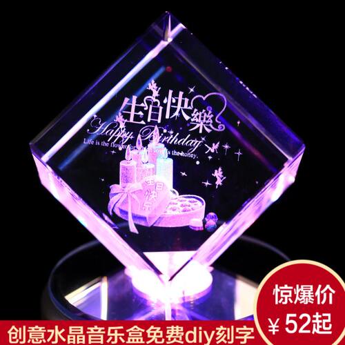 水晶球音乐盒八音盒创意生日礼物男送女生女友闺蜜实用情人节礼品