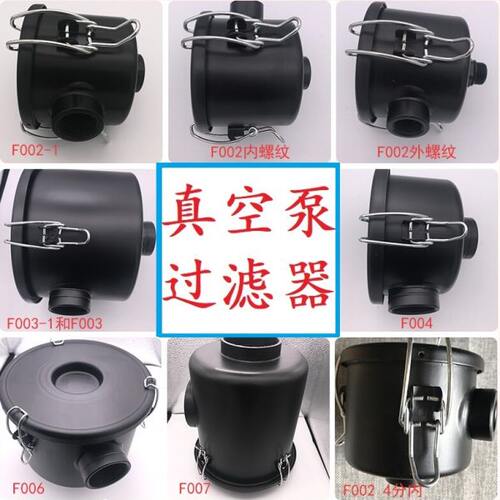 真空泵过滤器气泵风机4分 1 2 1.5寸 F002/F003/F004/F006/F008