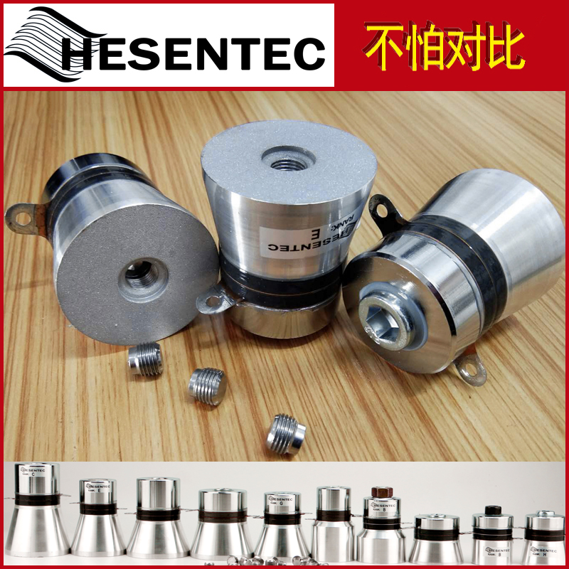 超声波振子超f声波发生器振头超声波洗碗机清洗机震头振子40K28KH