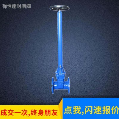 封软式45式地X直密封弹杆Z埋闸阀 座  弹性座封闸阀供应埋加长性