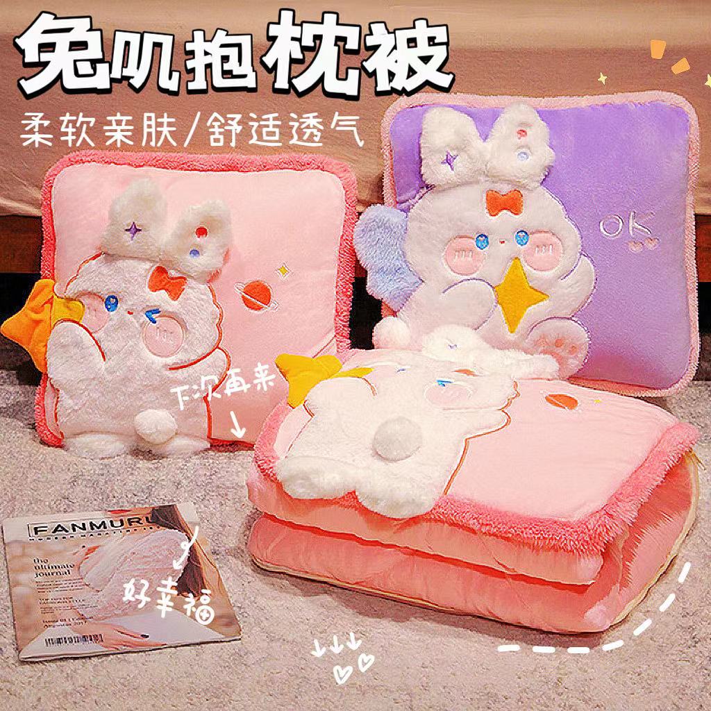兔兔抱枕被子两用办公室空调毯汽车车G载折叠毯子睡觉专用午睡枕