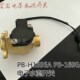PwB H169EA水泵 169EAH水流自动开关自动控制器
