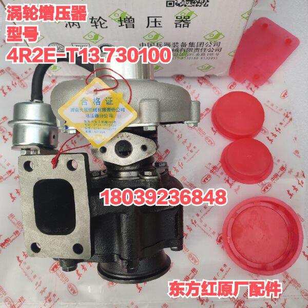 T04天东方2R-涡轮增压器1310.雁7拖拉机柴油发动机E30配件湖南红