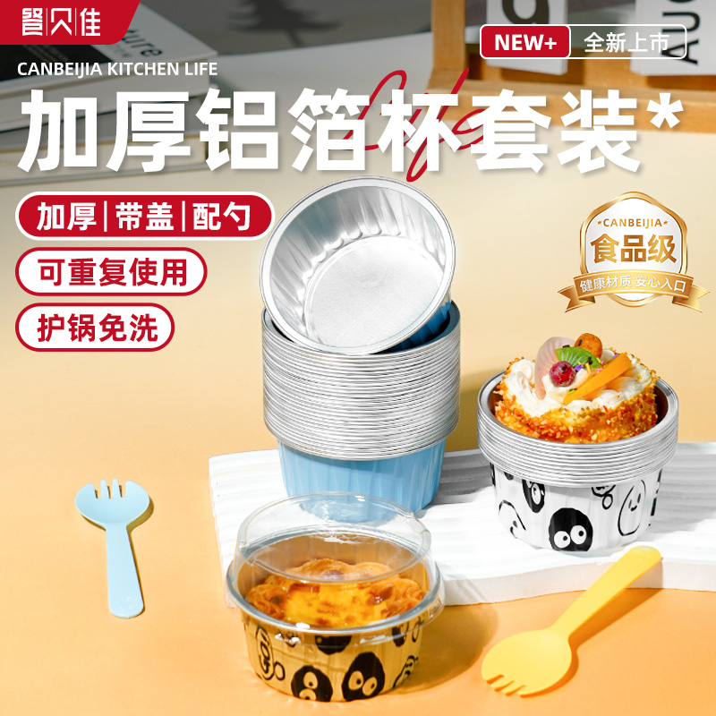 餐贝佳空气炸锅锡纸碗