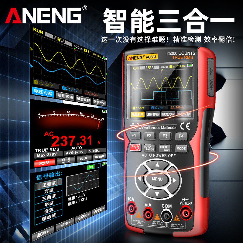 双通道示波器手持彩屏万用表数字高精度多功O能测量汽修仪表三合