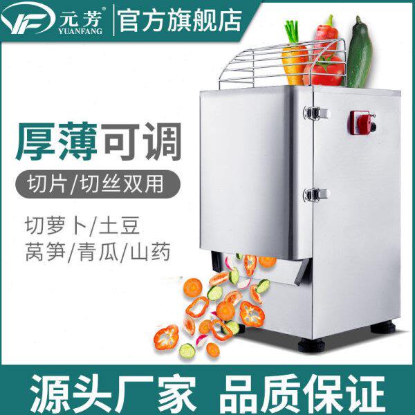 元芳电动瓜果切丝切片机 商用小型土豆切菜机 电动自动蔬菜切丝机