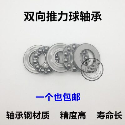双向平面推力球轴承52216 52217 52218 52220 52306 52307 现货