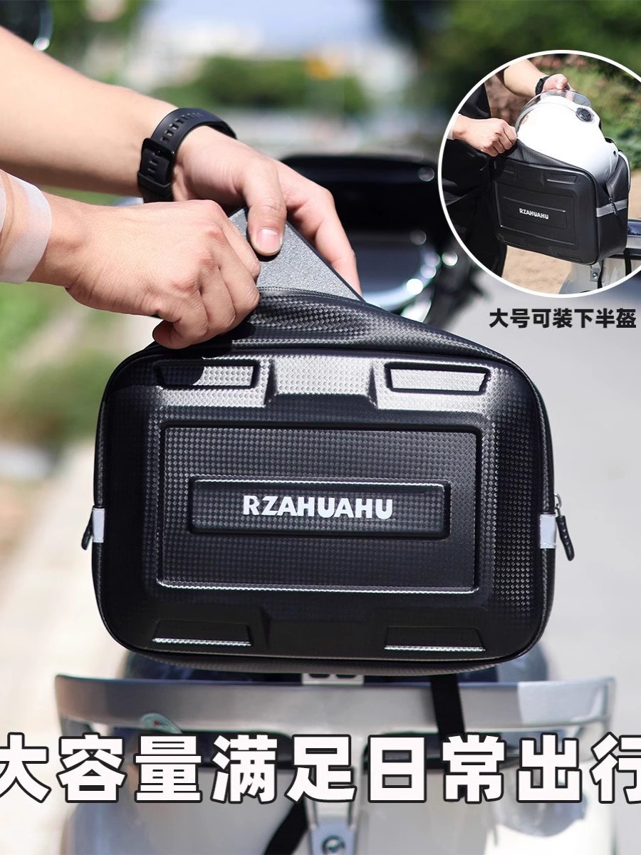硬壳电动自e行车储物包后尾包箱后座包电单车头盔收纳挂包后备箱