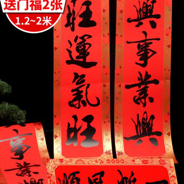龙年对联2024新款春节家用过年新年高档门联农村大门装饰烫金春联