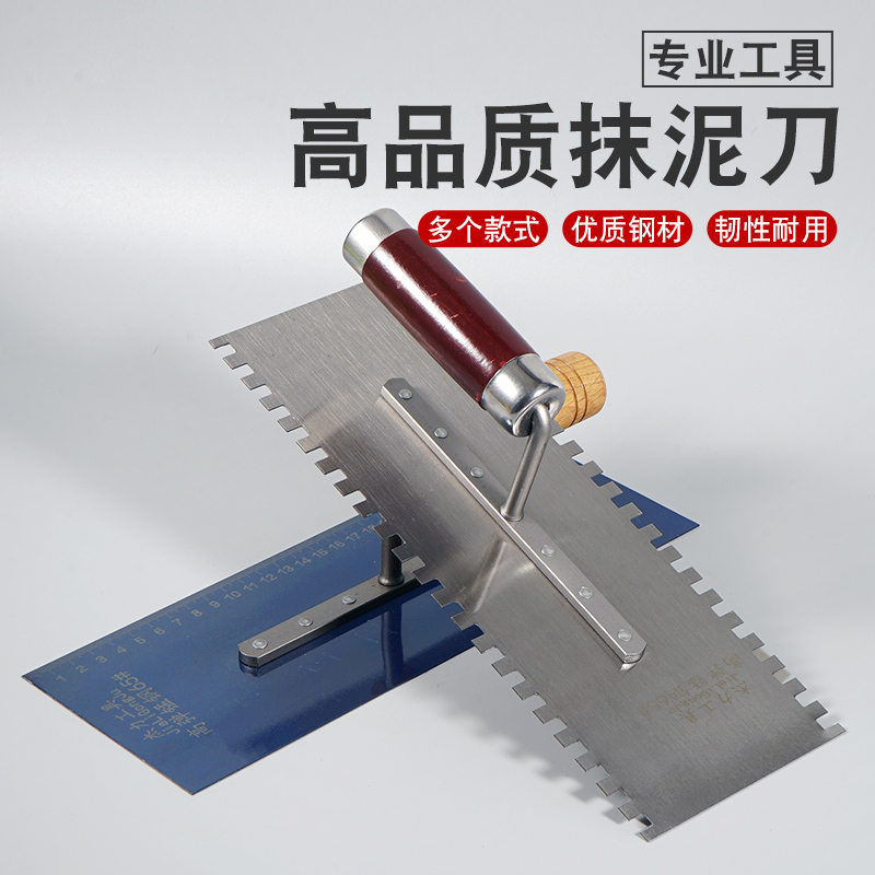 新款不锈钢抹泥刀带齿q泥板抹灰刀油灰刀收光刀抹泥铁板泥工工具