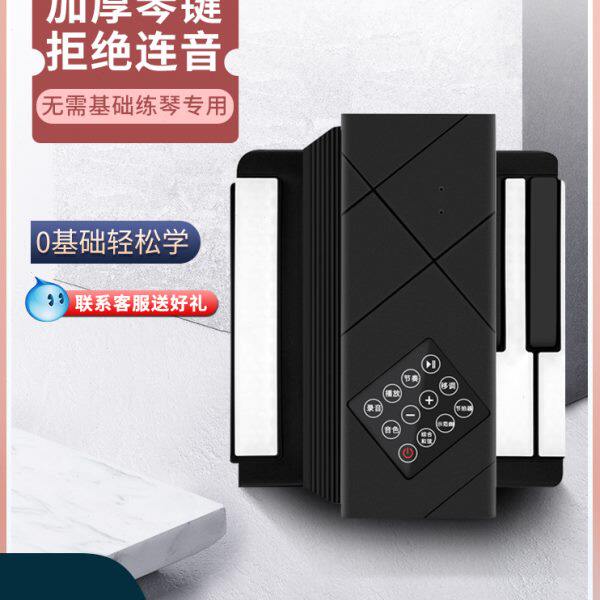 手卷钢琴88键专业加厚折叠女软键盘初学者多功能入门便携电子钢琴