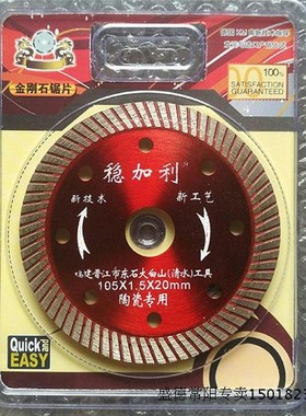 稳加利黄色红色陶瓷专用1v05云石片超薄内圆弧波纹金刚石锯片