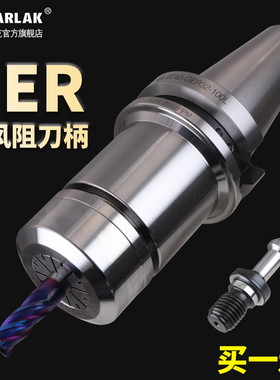 瓦洛克 aGER刀柄 BT30/40 高速刀柄 加工中心刀柄 数控刀柄 BT刀