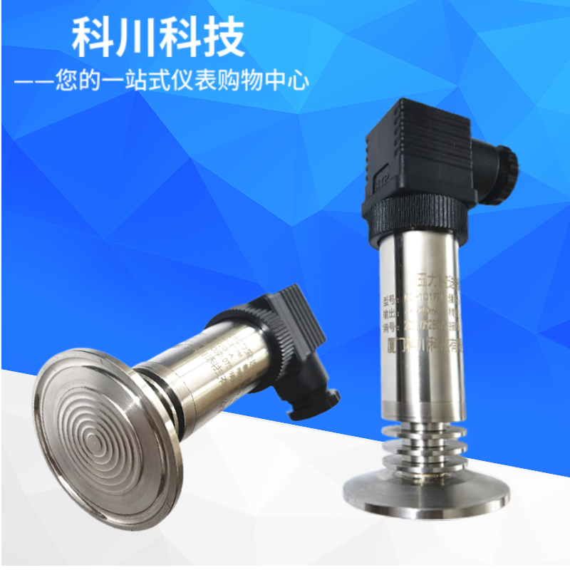 耐高温型平膜压力变送器传感器卫生型隔膜液位变P送器卡箍50.5快