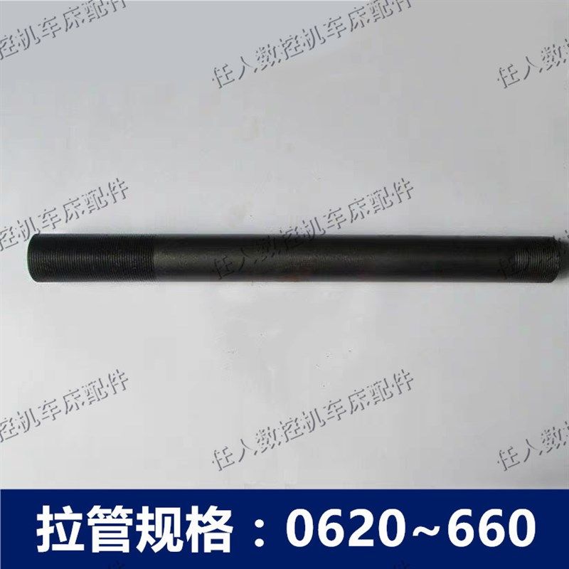 620~60数控仪表j车床拉管26*1.532*1.557*1.562*1.567*1.