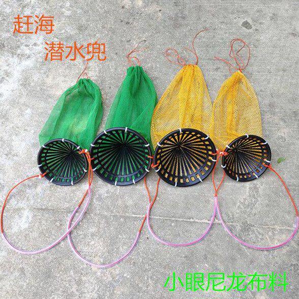 户外鱼网兜装鱼虾蟹渔护鱼护防跳赶海倒须鱼网袋鱼篓潜水网兜