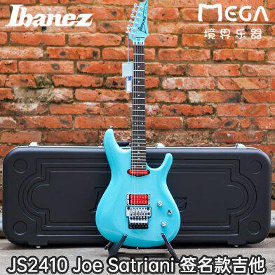 Ibanez 依班娜 JS2410 SYB Joe Satriani 签名款 电吉他