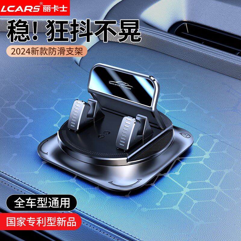 手机车载支架2024新款粘贴吸盘汽车仪表台N防滑垫通用导航固定支