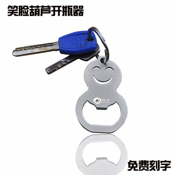 飞野 304不锈钢个性创意笑脸葫芦啤酒开瓶器启瓶器随身小巧易携带