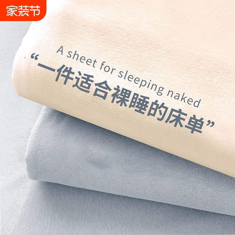 A类纯色床单单件学生宿舍磨毛1.8被单儿童单人三Q件套枕套2025新