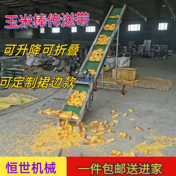 输送带家用玉米棒输送带小麦稻谷颗粒输送机货物装车卸车传送带