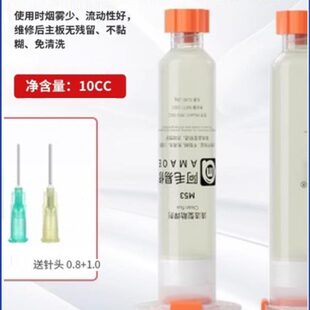 阿毛易修M53手机维修助焊剂 焊油BGA助焊 无卤素免清洗焊锡助焊膏