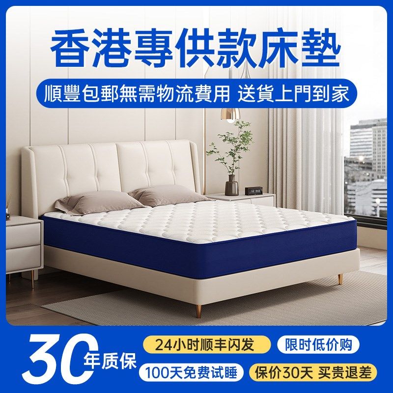 (香港地区包邮)记忆棉乳胶弹簧床垫卷包压缩盒子V家用卧室席梦思