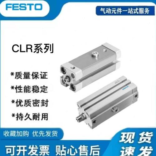 FESTO回转气缸CLR-12-16-20-25-32-40-50-10-20-50-R-L-G-B-P-A