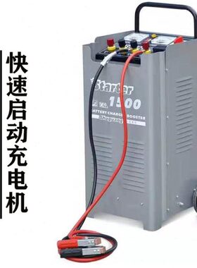 曙光龙城快速启动机 充电机JQST-800/1200/1800快速启电机12V/24V
