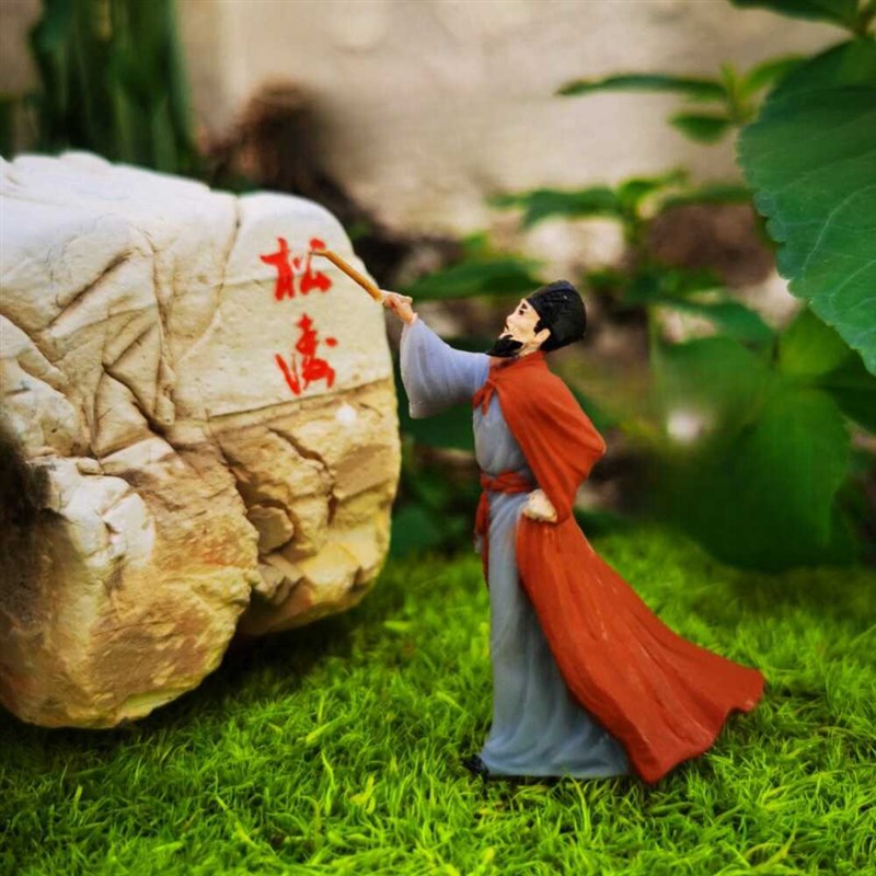 新中式微景观装饰 古代苏东坡苏轼诗F人居室山石水族盆景人物摆件