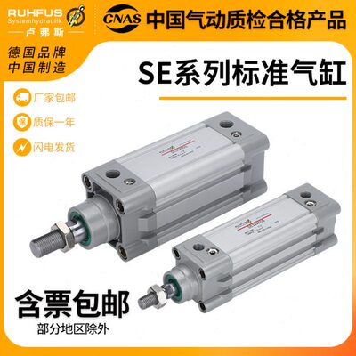 DNC亚德客型标准气缸SE32/40/63/80X25-50/75/100/200/300/400/S
