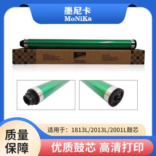 适用 理光2014鼓芯 2013 2001 2501 2015 1610 1801 1015 1027 AD