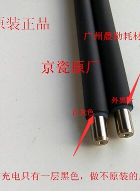 原装京瓷TA3500i 4500i 5500i 3501i 5501i 6500i 8000充电辊