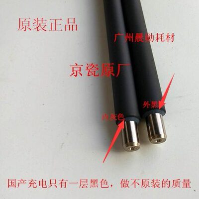 原装京瓷TA3500i 4500i 5500i 3501i 5501i 6500i 8000充电辊