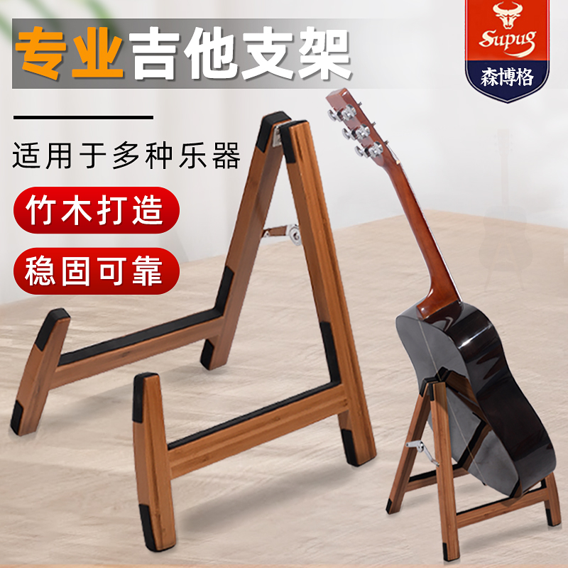 实木吉他b放置架家用吉他架子立式支架琵琶小提琴尤克里里落地琴